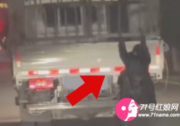 女子爬货车捉奸