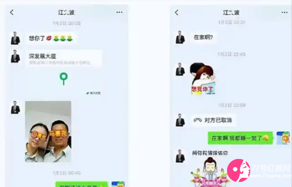 奇瑞高管性骚扰