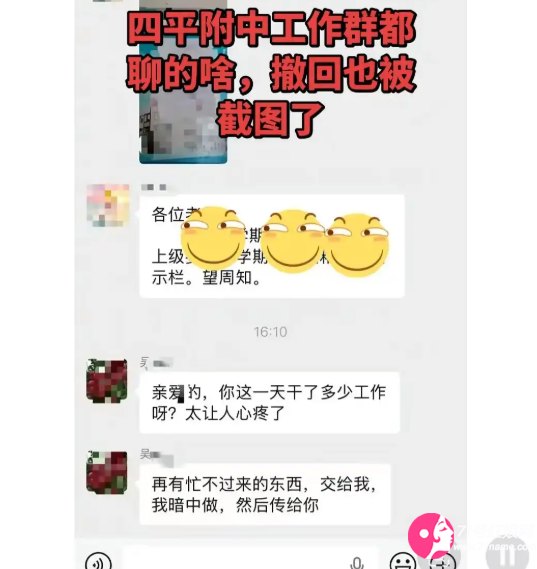 聊天截图