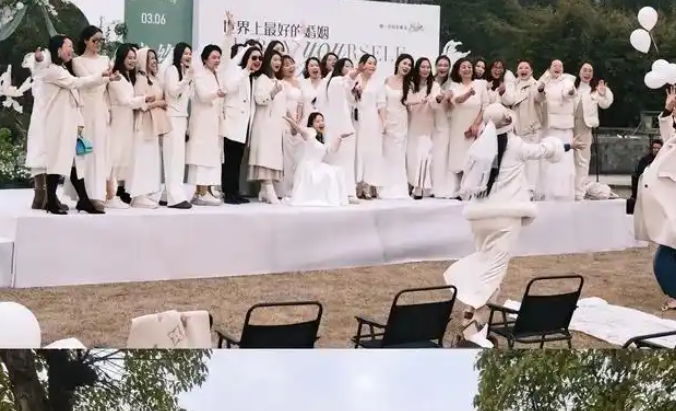 嫁给自己 嫁给自己