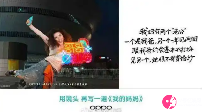 OPPO营销文案
