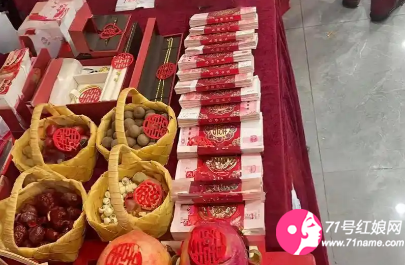 彩礼