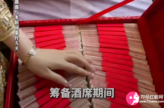 彩礼