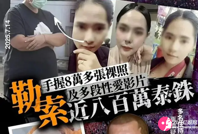 泰国佛门性丑闻