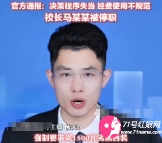 学校对老师乱收费
